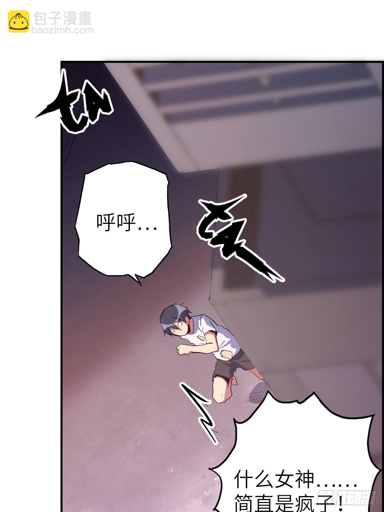 43.女神要吃我！？34