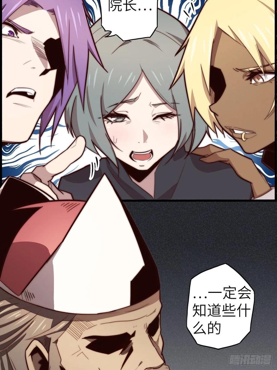 57.转生者102