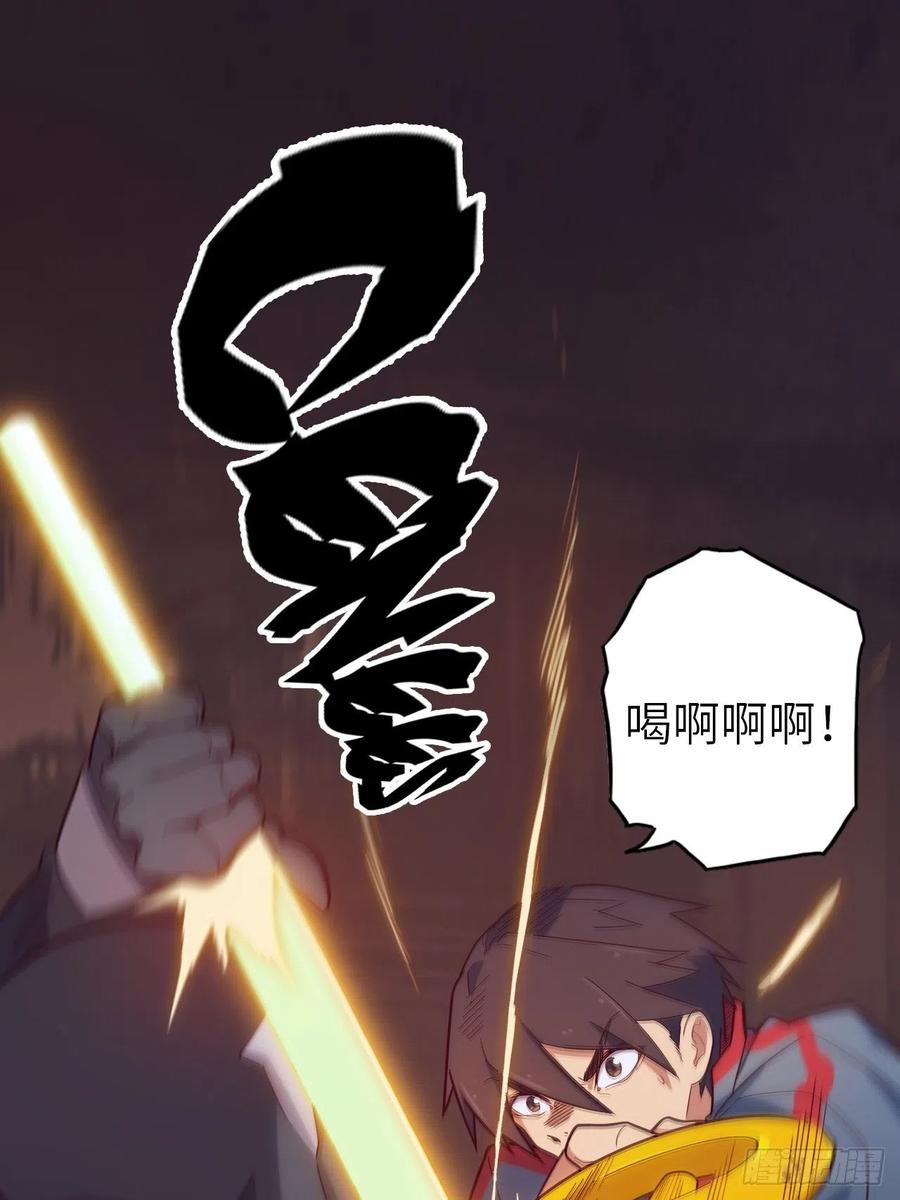 54.以血之力化为剑气8