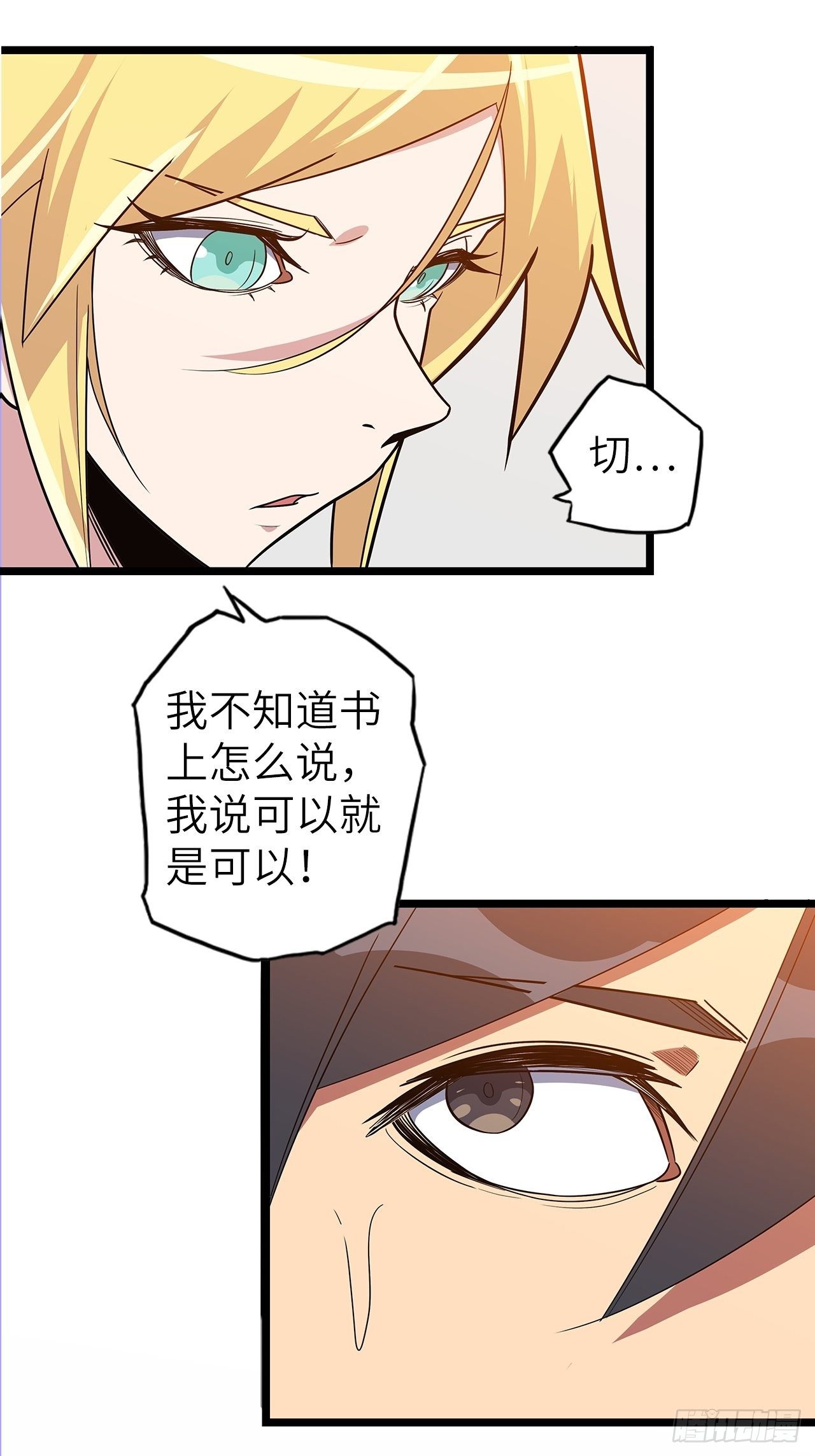47.与女神的交易84