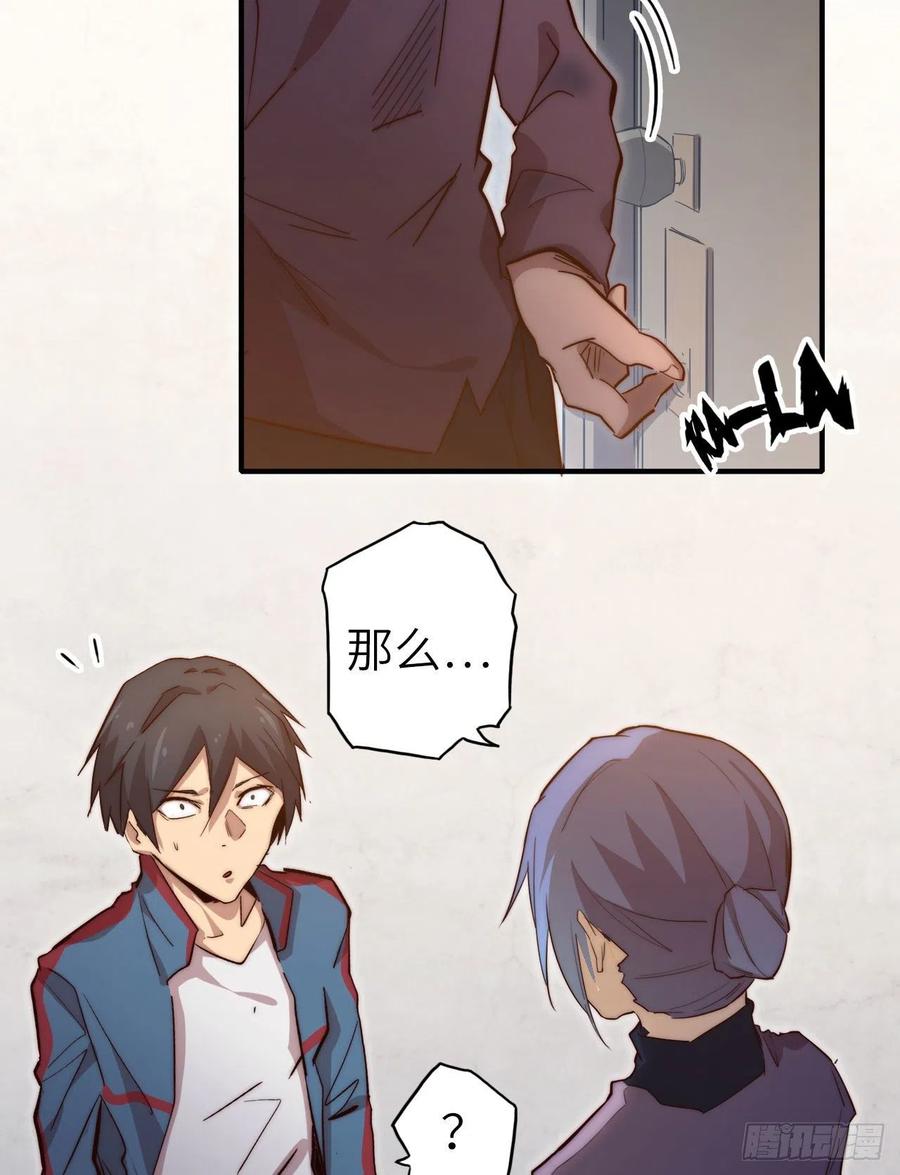 57.转生者2