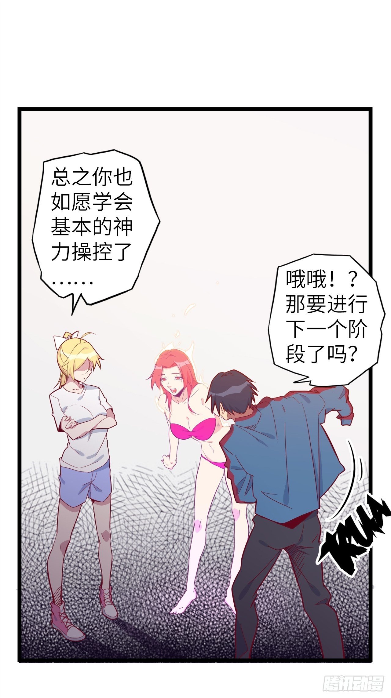 49.出来吧，海波波小姐！58