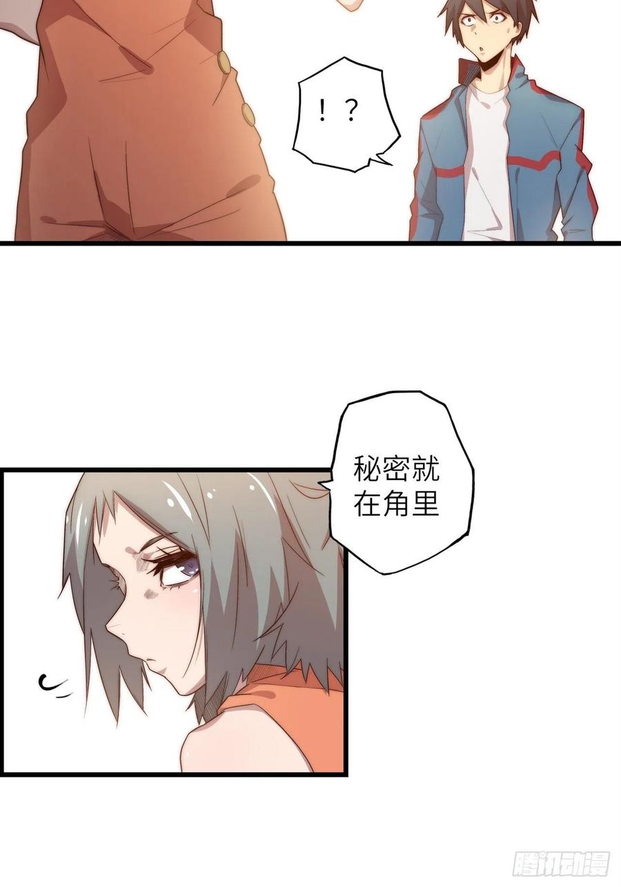59.角里的秘密129