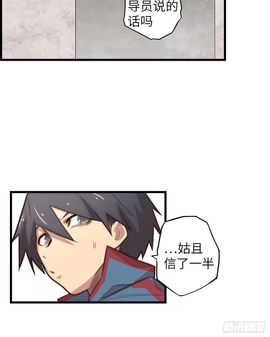 59.角里的秘密95