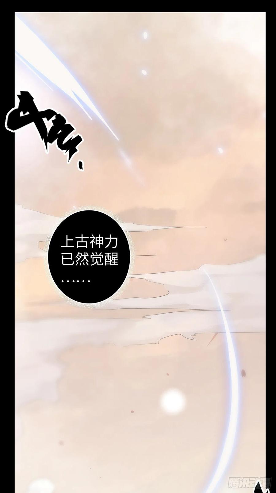 50.被唤醒的终焉骑士76