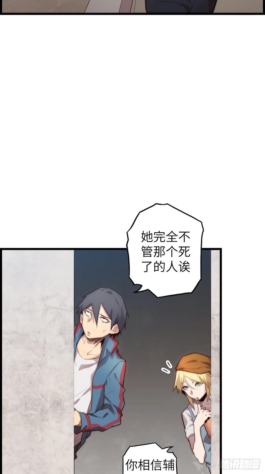 59.角里的秘密94