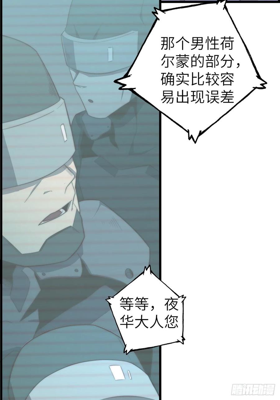 57.转生者125