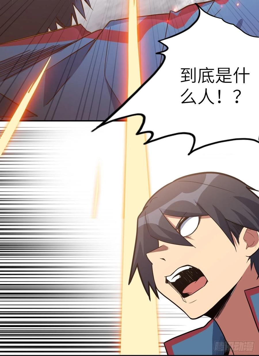 52.不速之客的突袭61