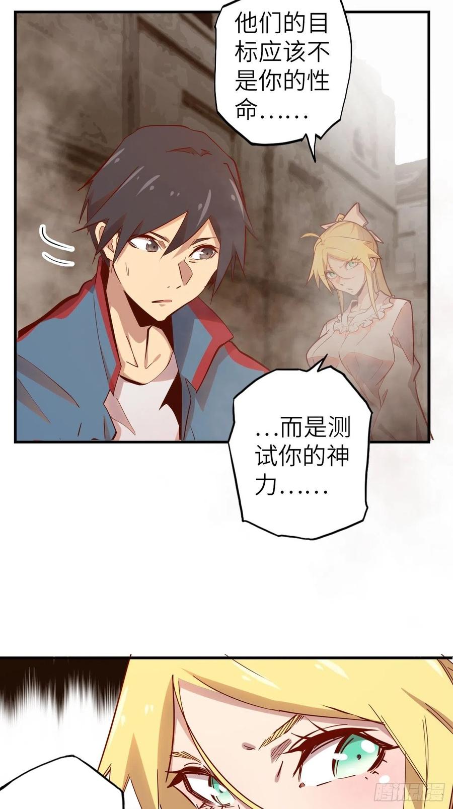 55.黑衣人的目标37