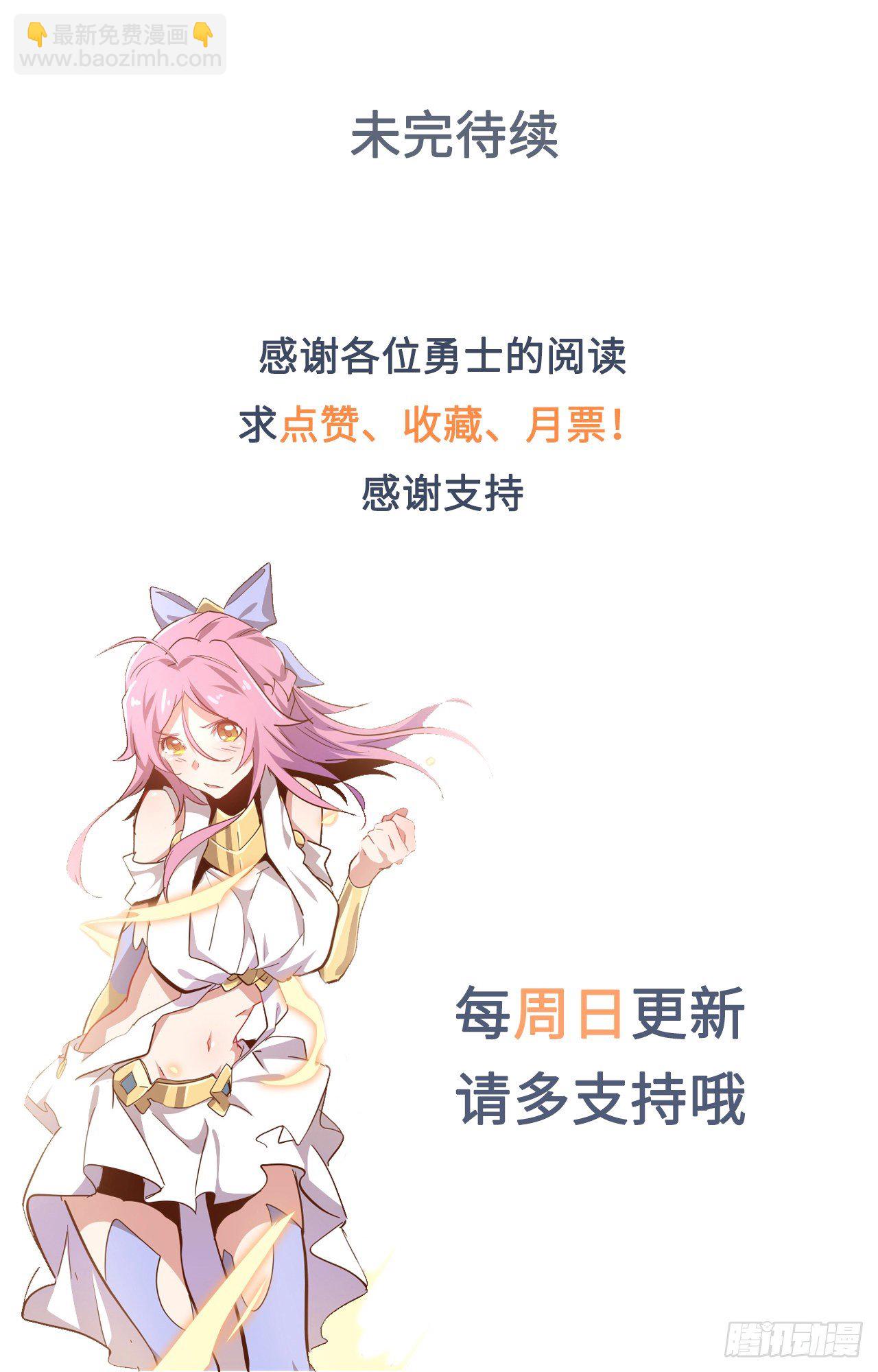 43.女神要吃我！？53