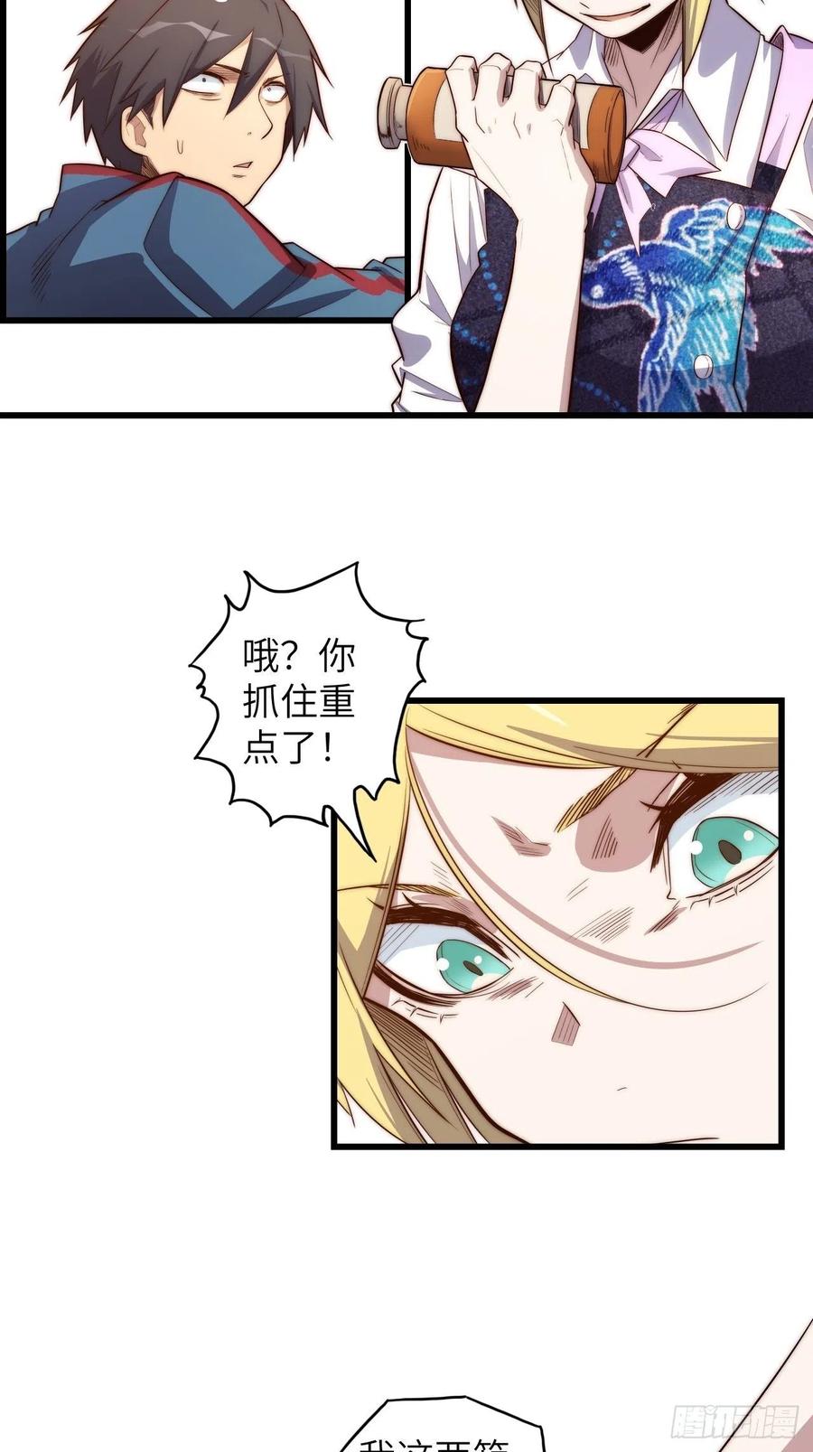 60.猎物扑网63