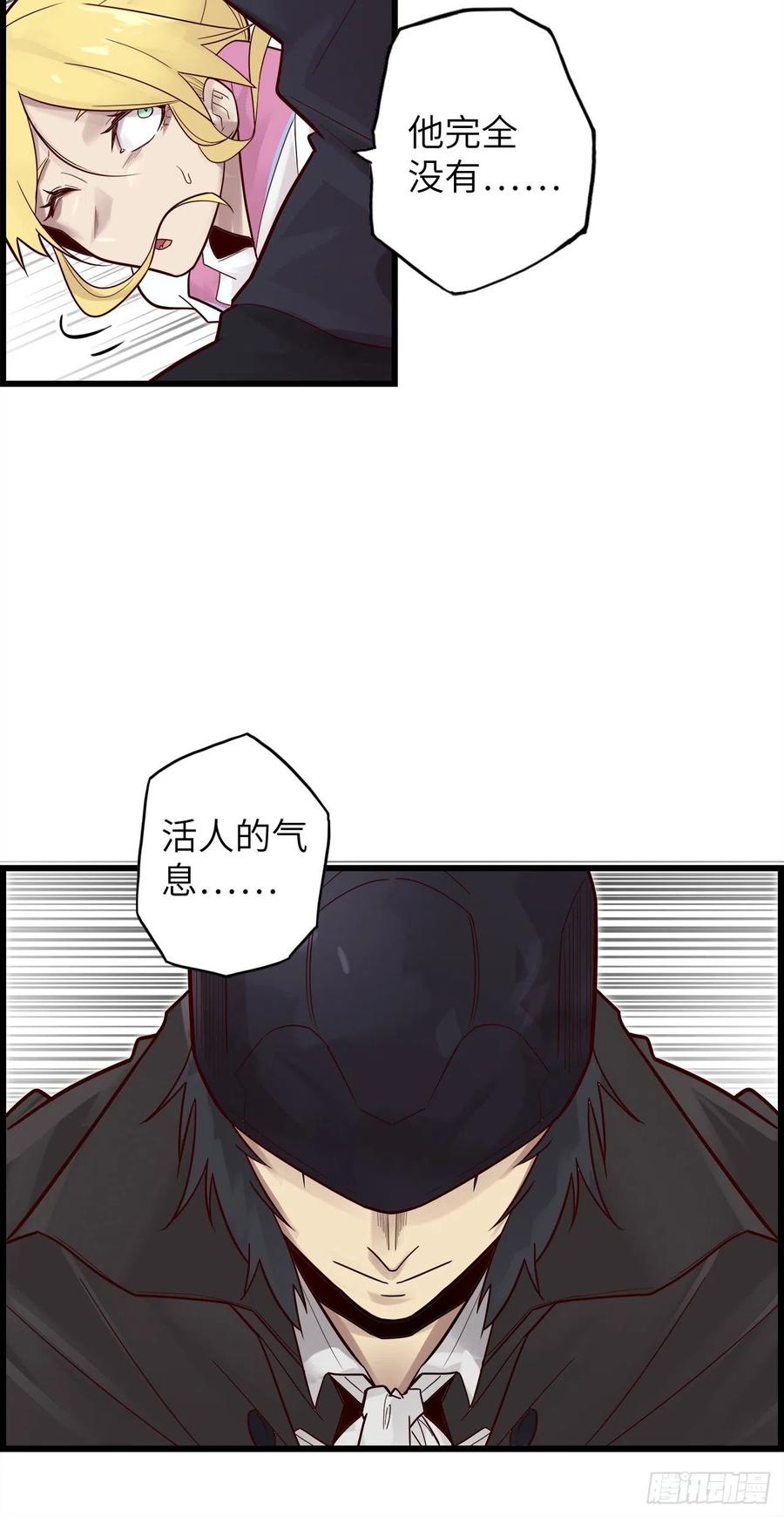 59.角里的秘密13