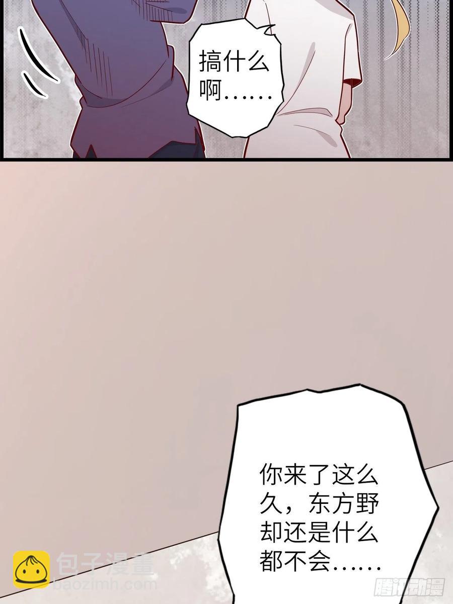 50.被唤醒的终焉骑士17