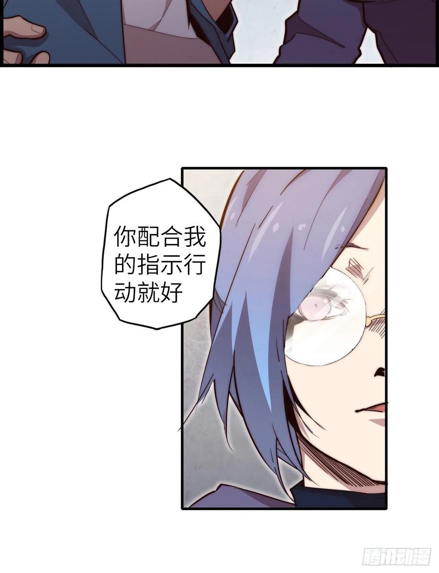 57.转生者5