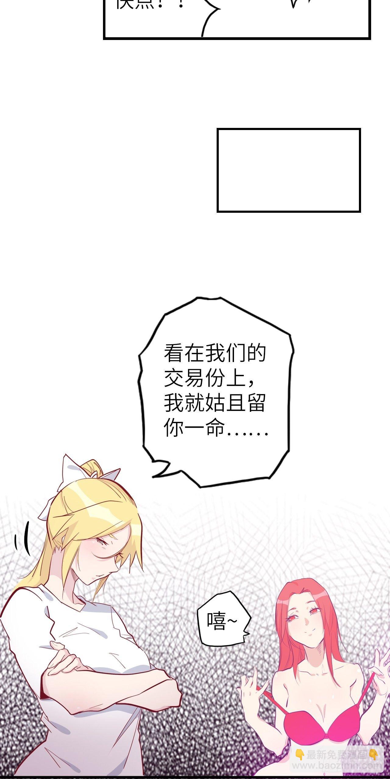 49.出来吧，海波波小姐！57