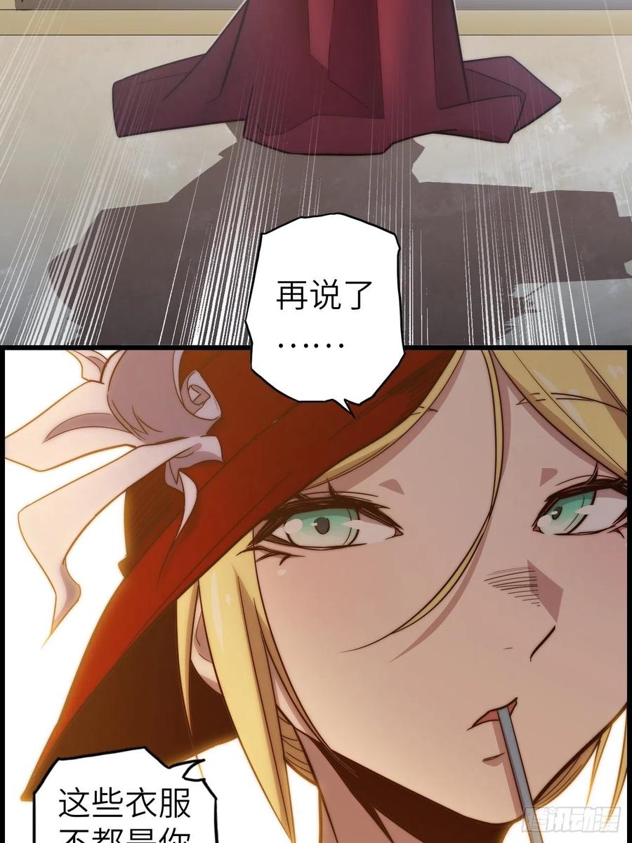 56.芙蕾的发现59