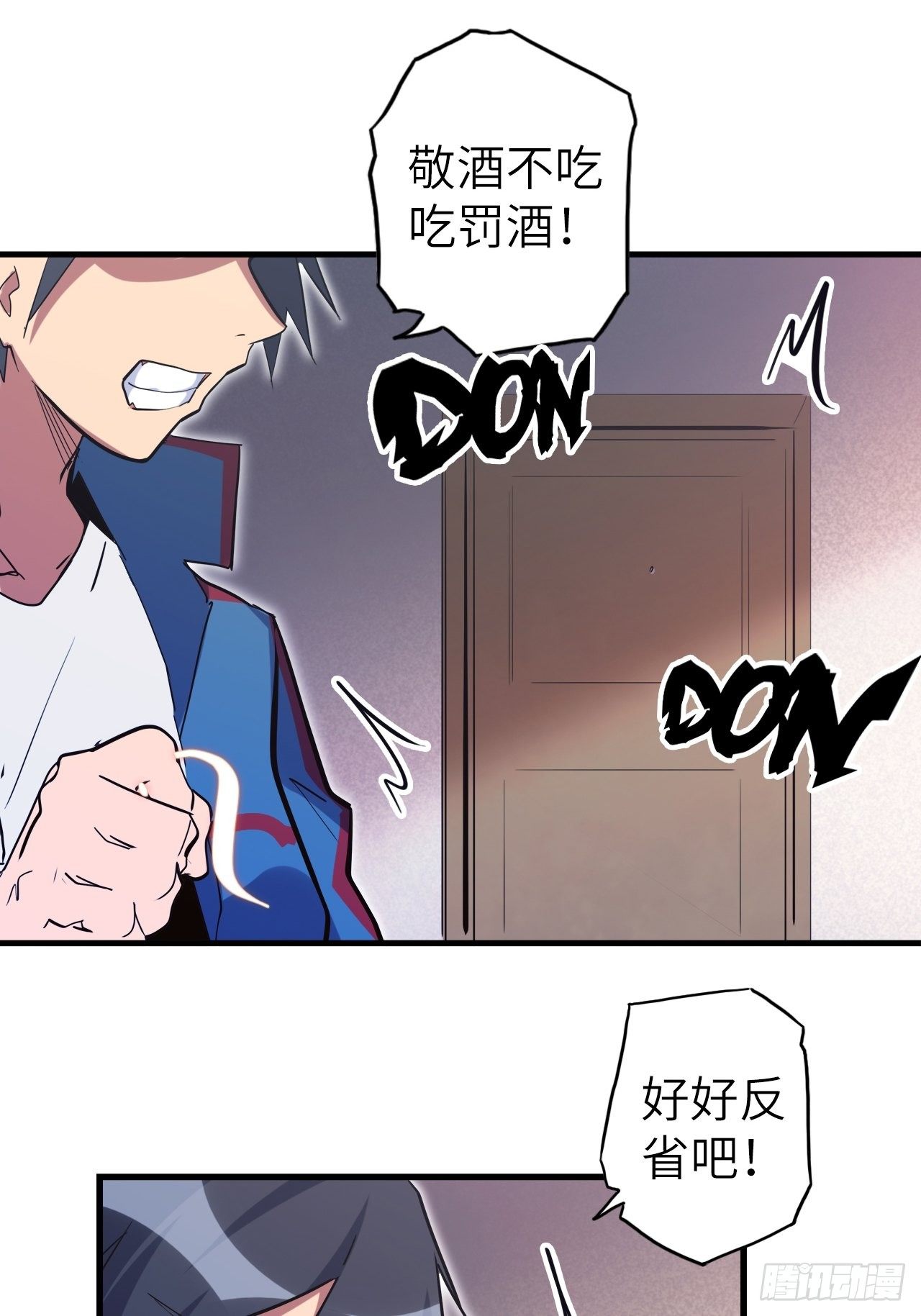 44.神武技的修炼61