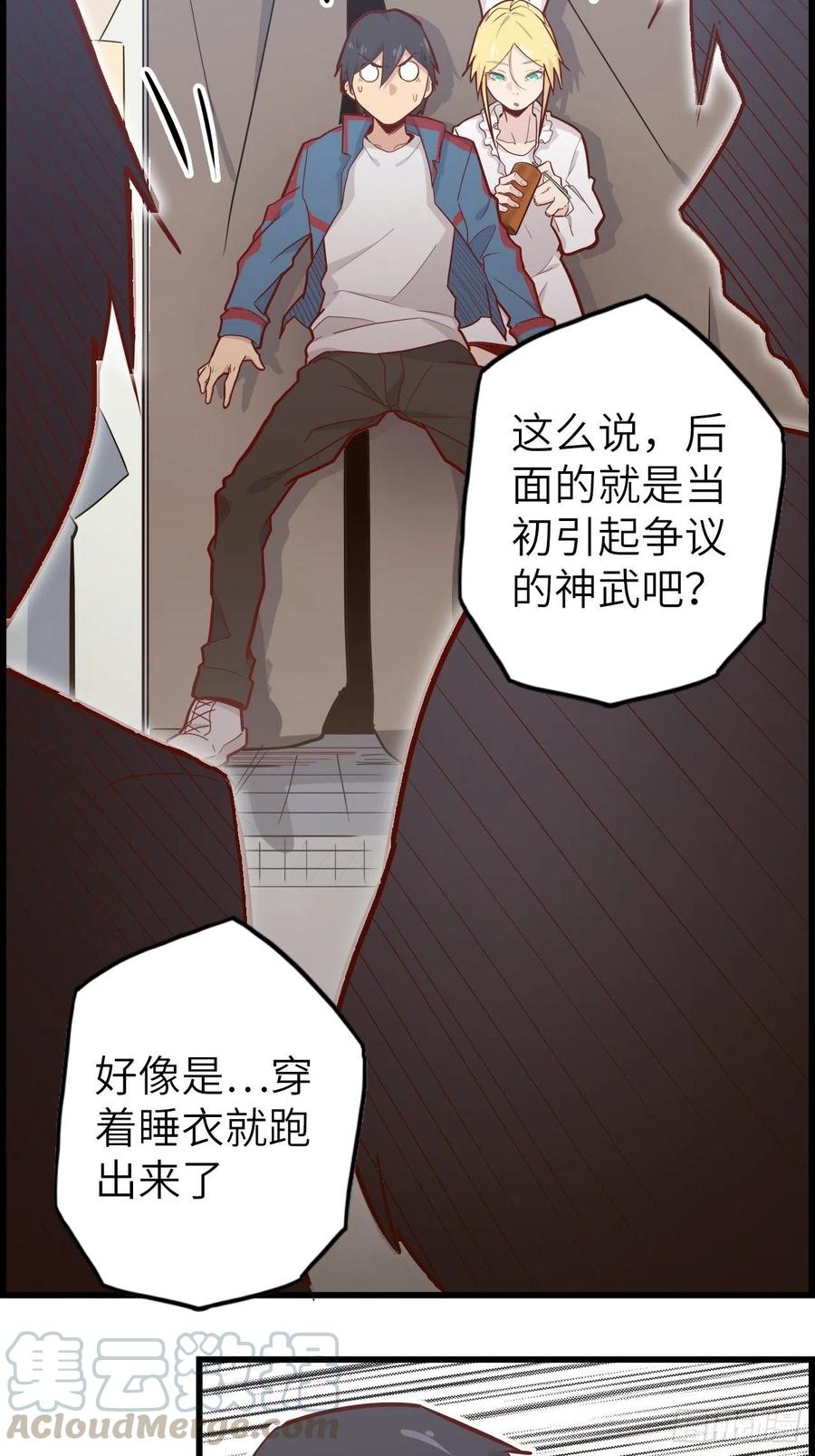 52.不速之客的突袭3
