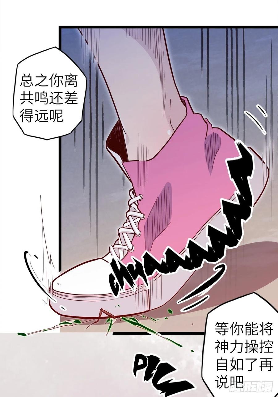 50.被唤醒的终焉骑士68
