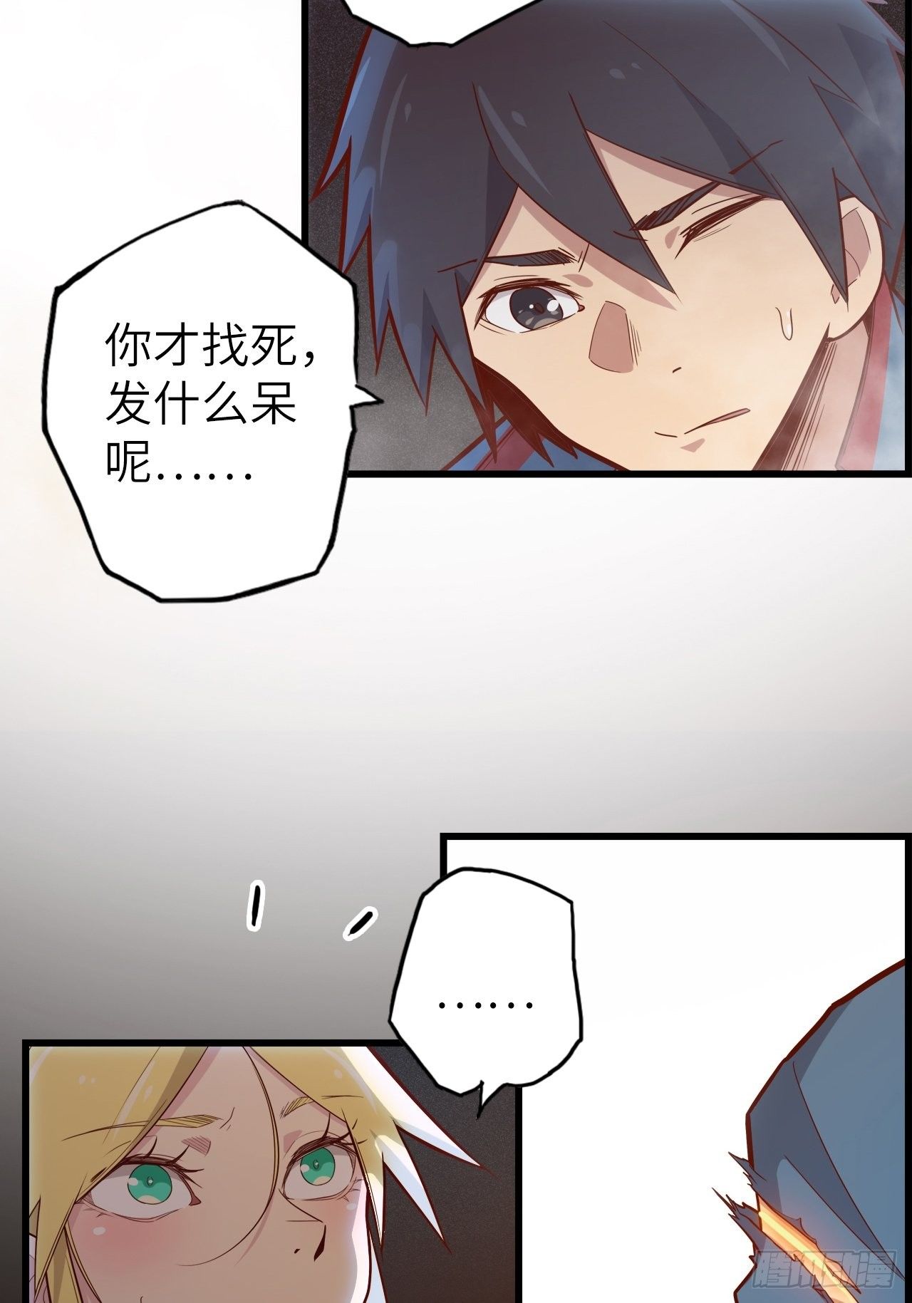 53.穷途末路16