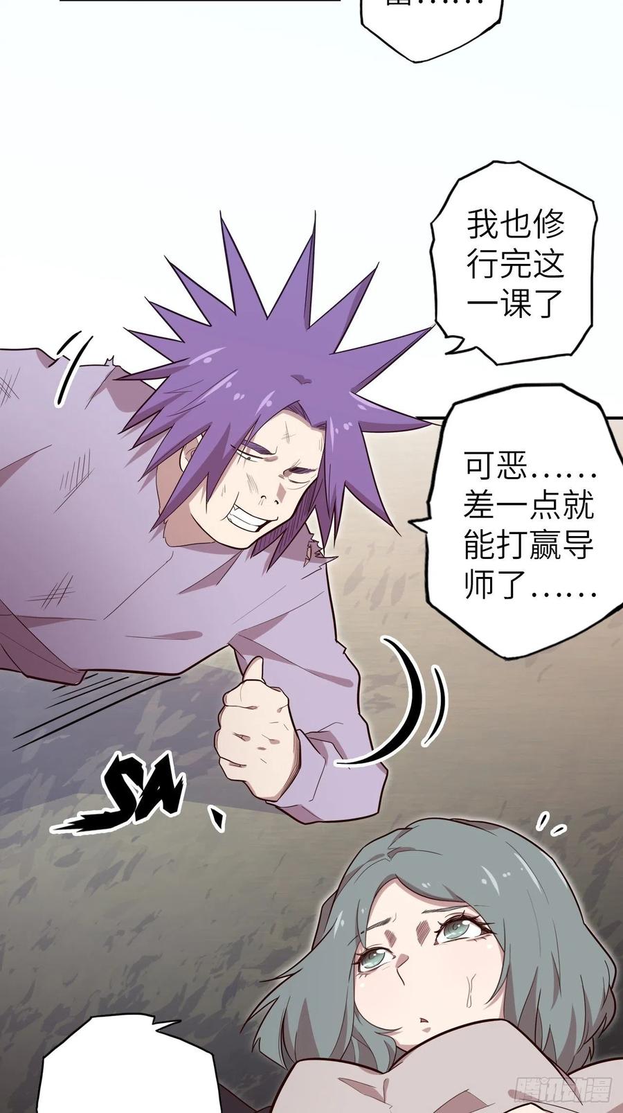 56.芙蕾的发现17