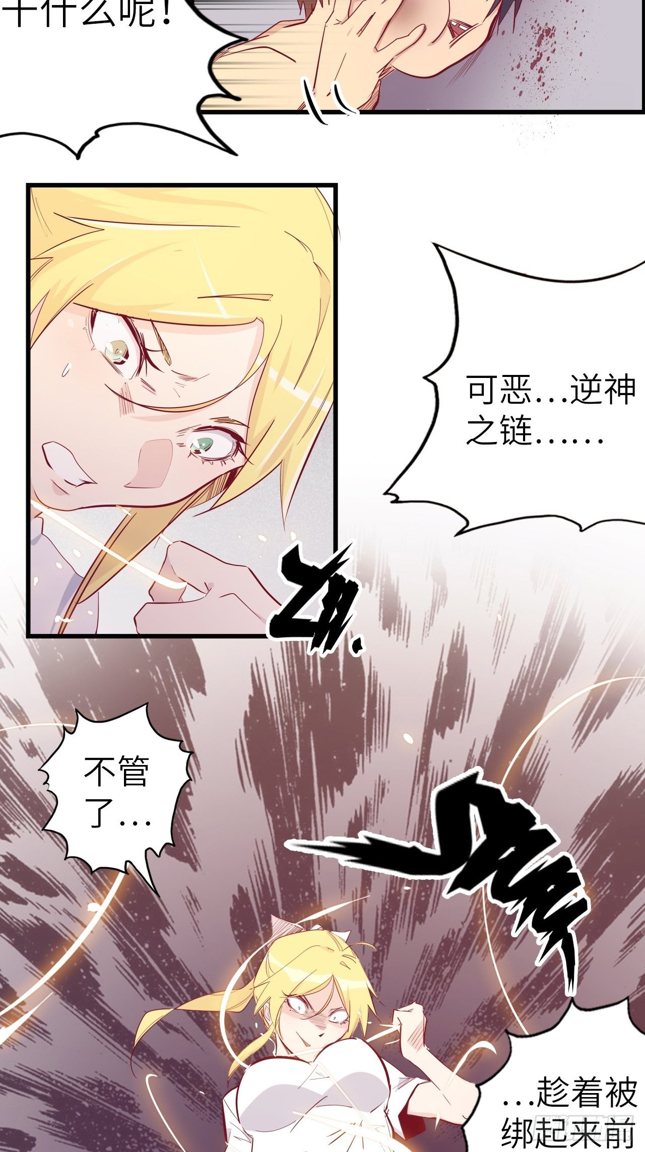49.出来吧，海波波小姐！52