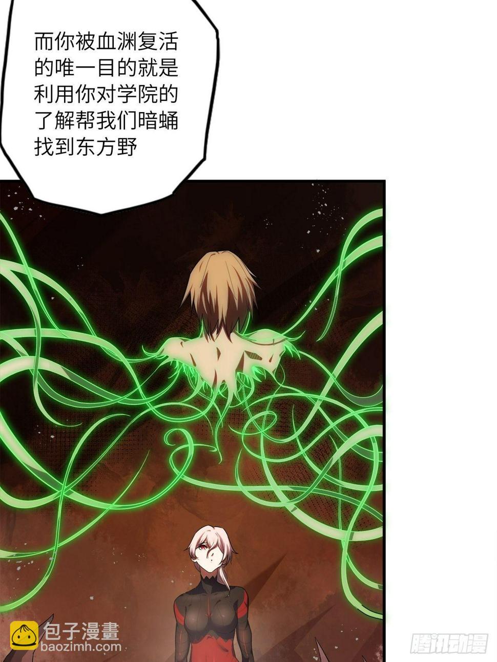 62.学院风波38