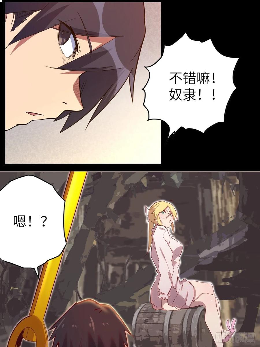 54.以血之力化为剑气47
