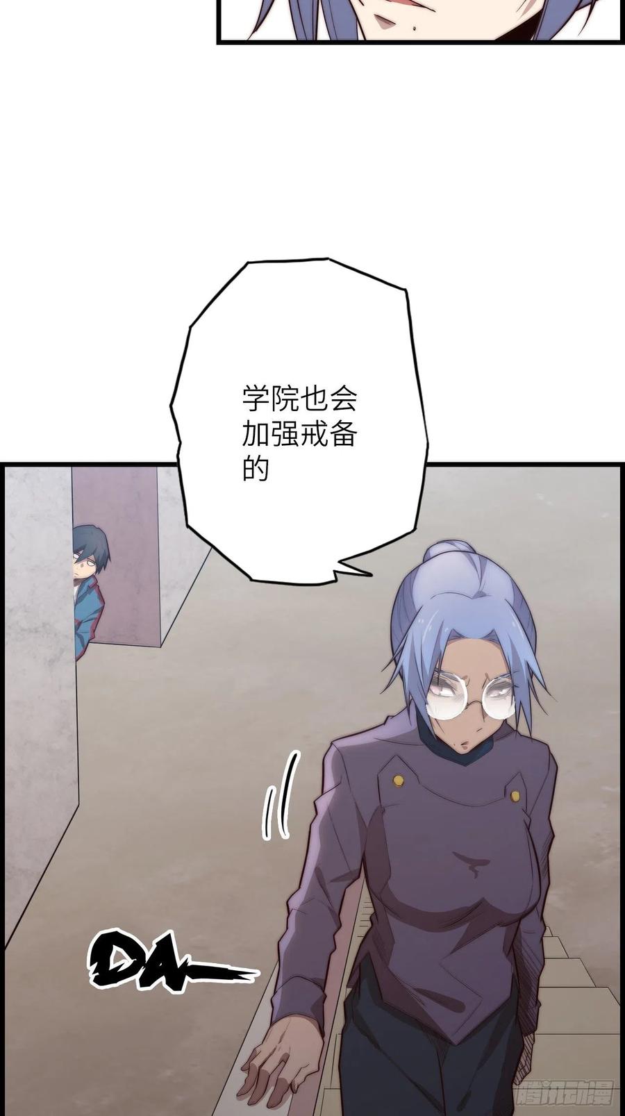 59.角里的秘密93