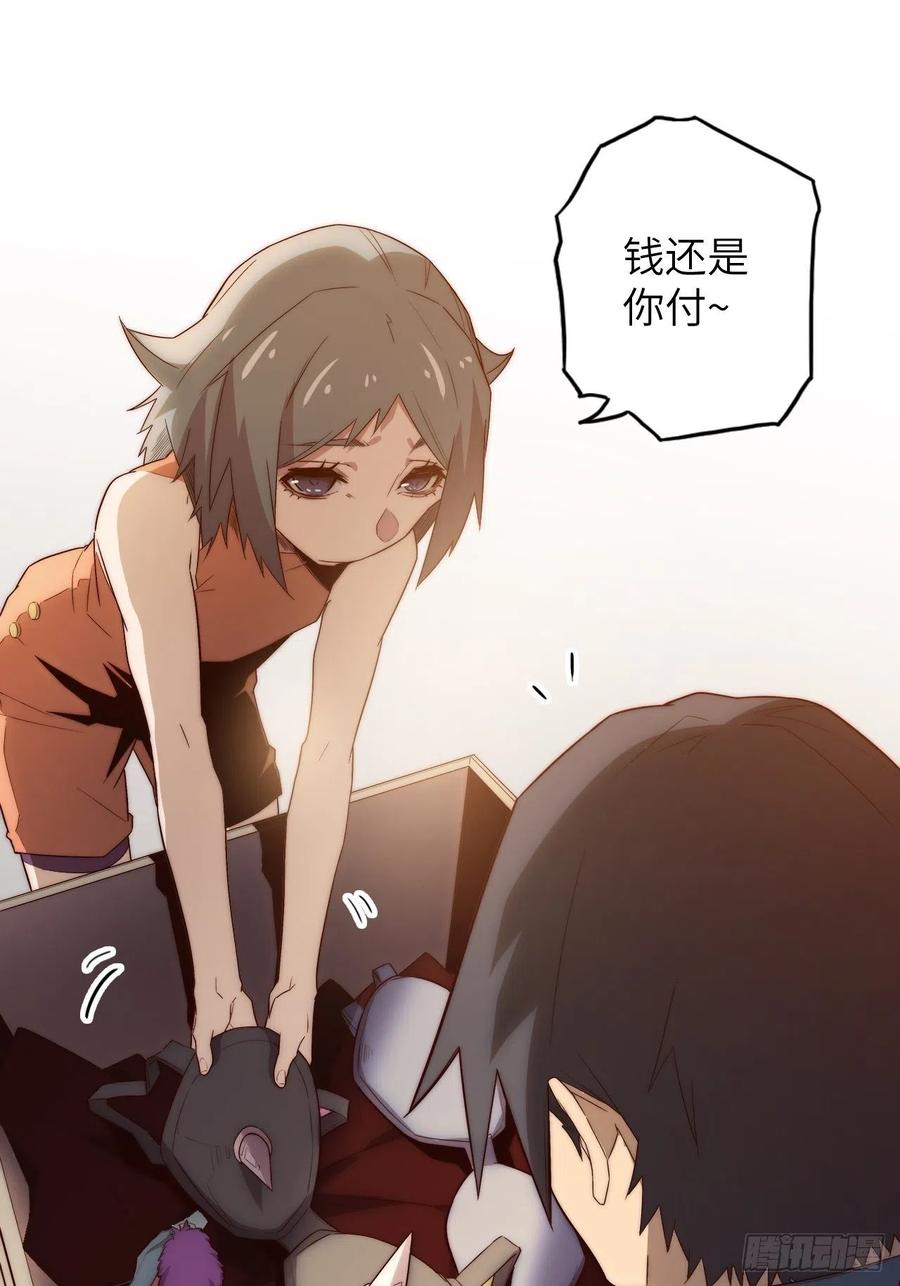 59.角里的秘密119