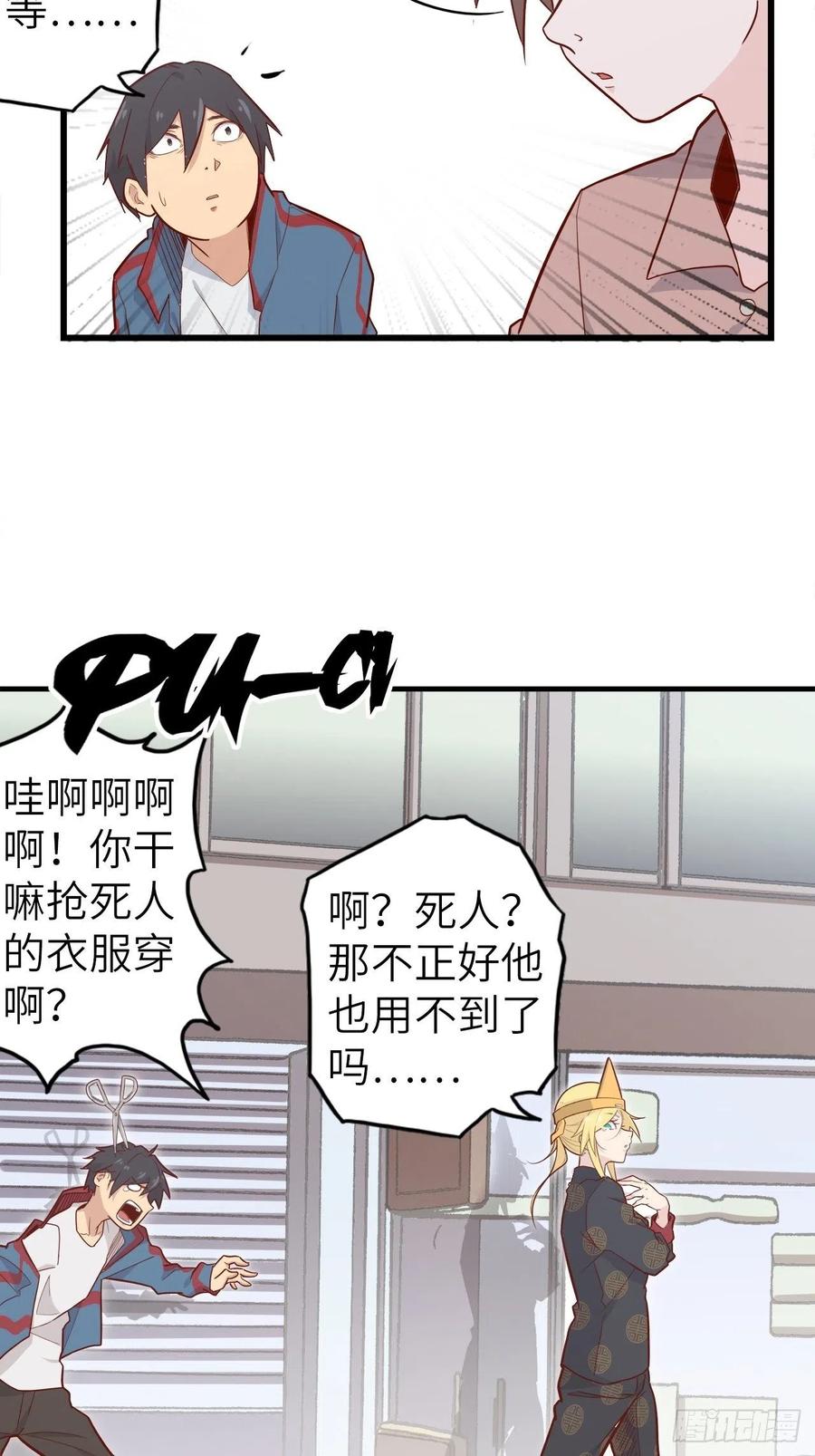 51.出发！目标——肾必康！38