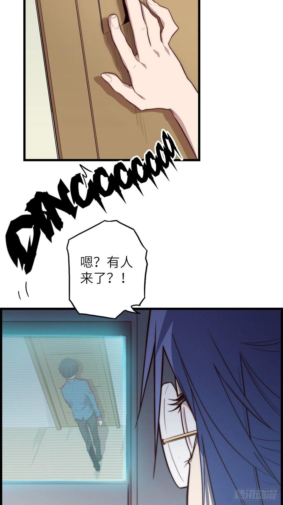 59.角里的秘密109