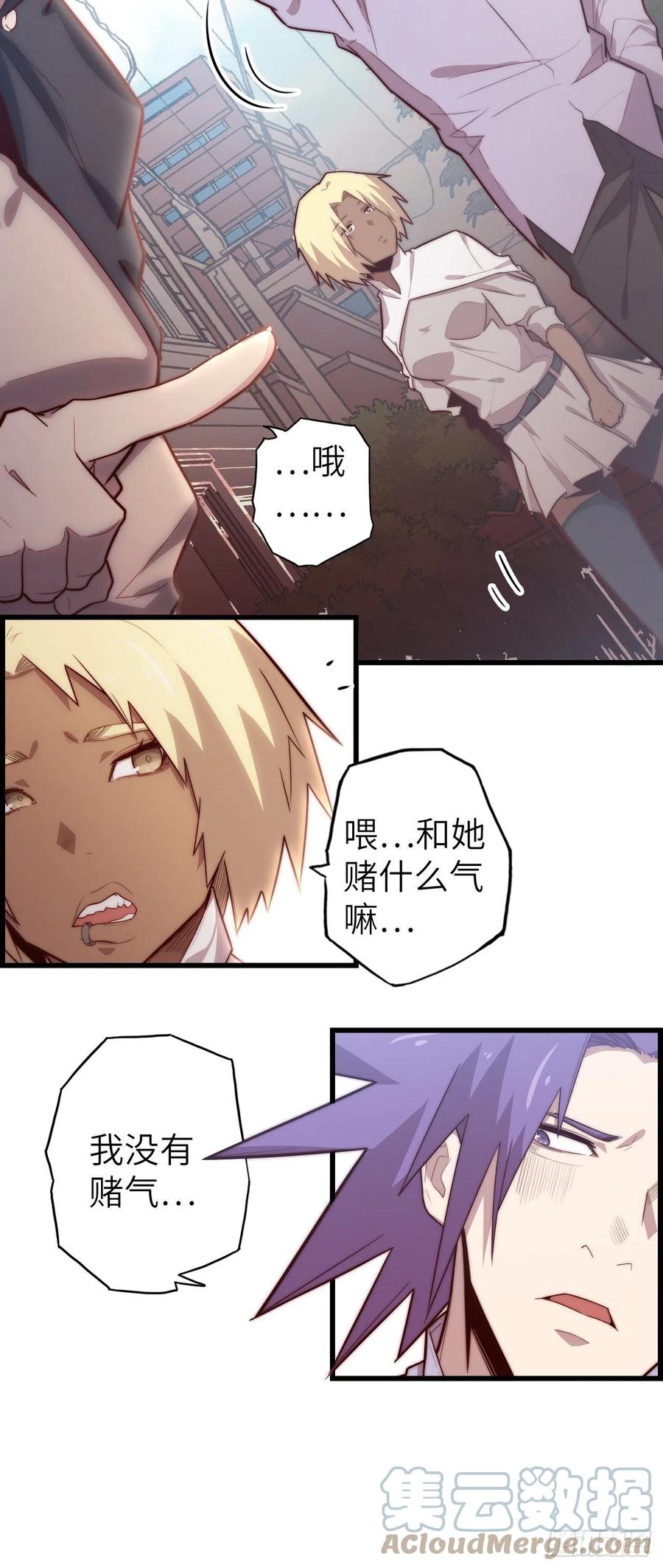 58.围绕东方野的博弈76
