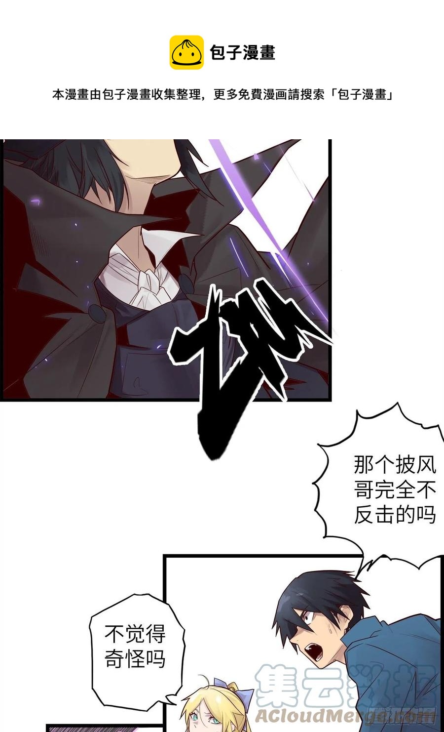 59.角里的秘密24
