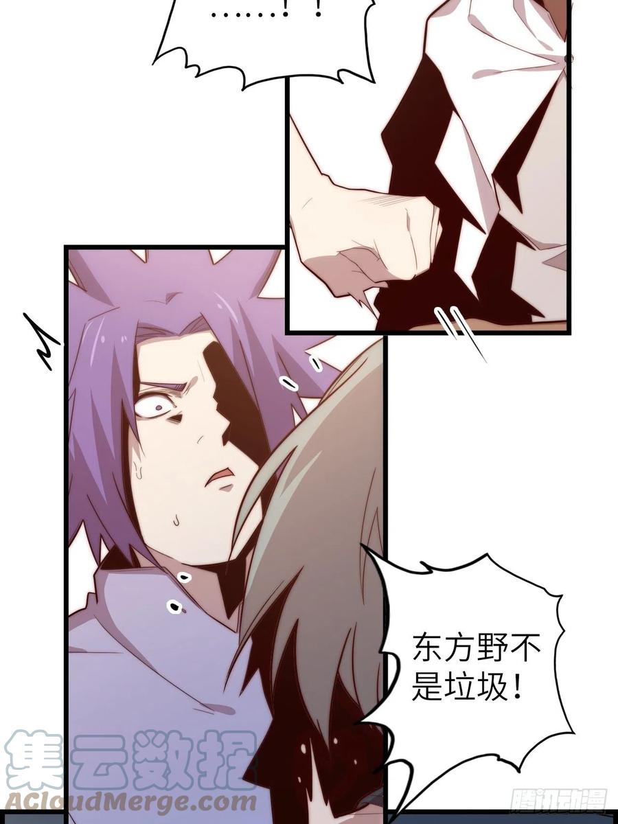 58.围绕东方野的博弈60