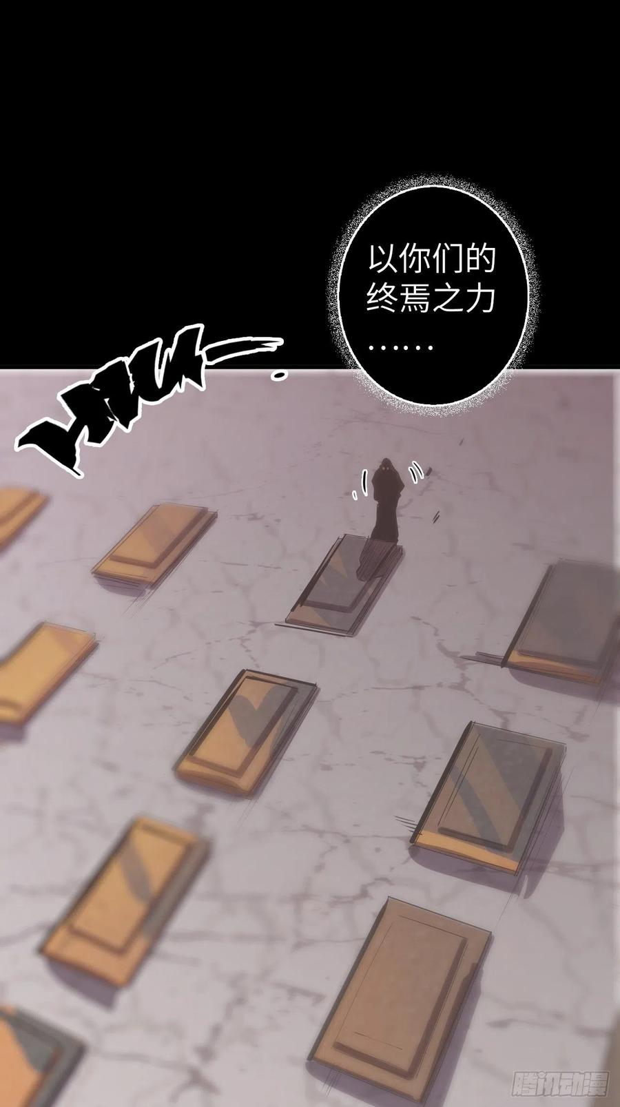 50.被唤醒的终焉骑士80