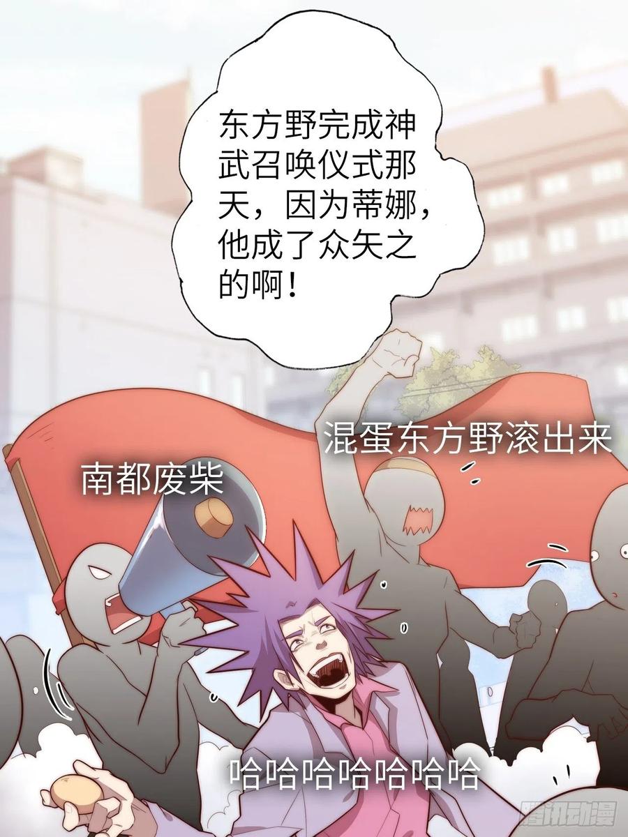 58.围绕东方野的博弈54