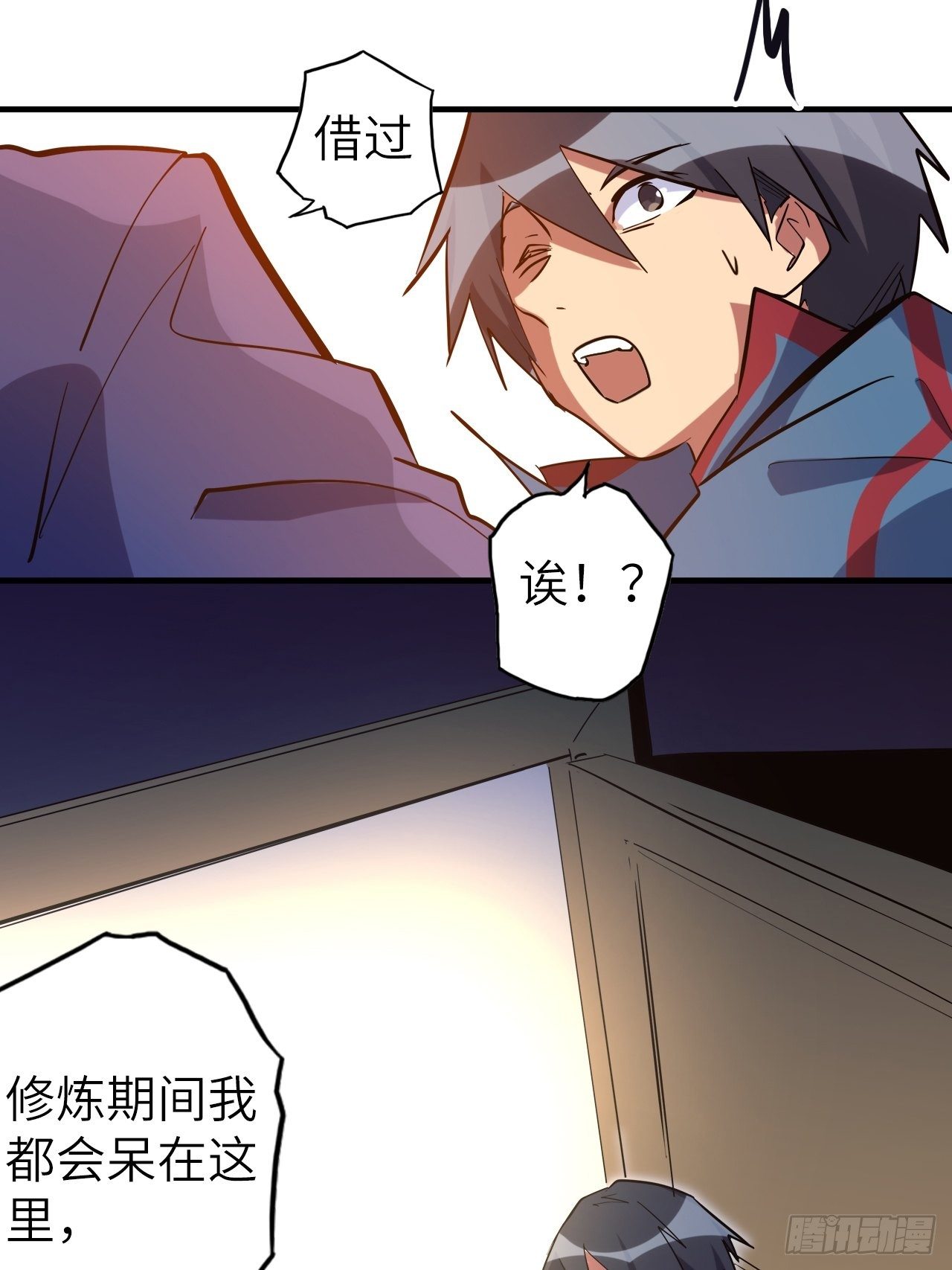 44.神武技的修炼75