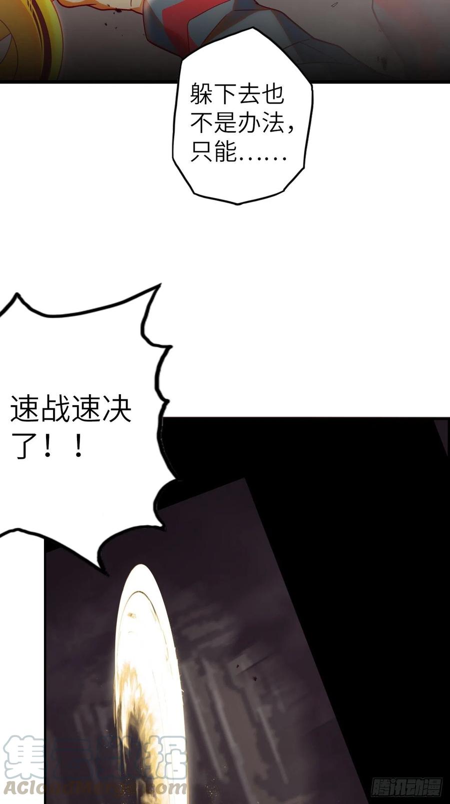 54.以血之力化为剑气39