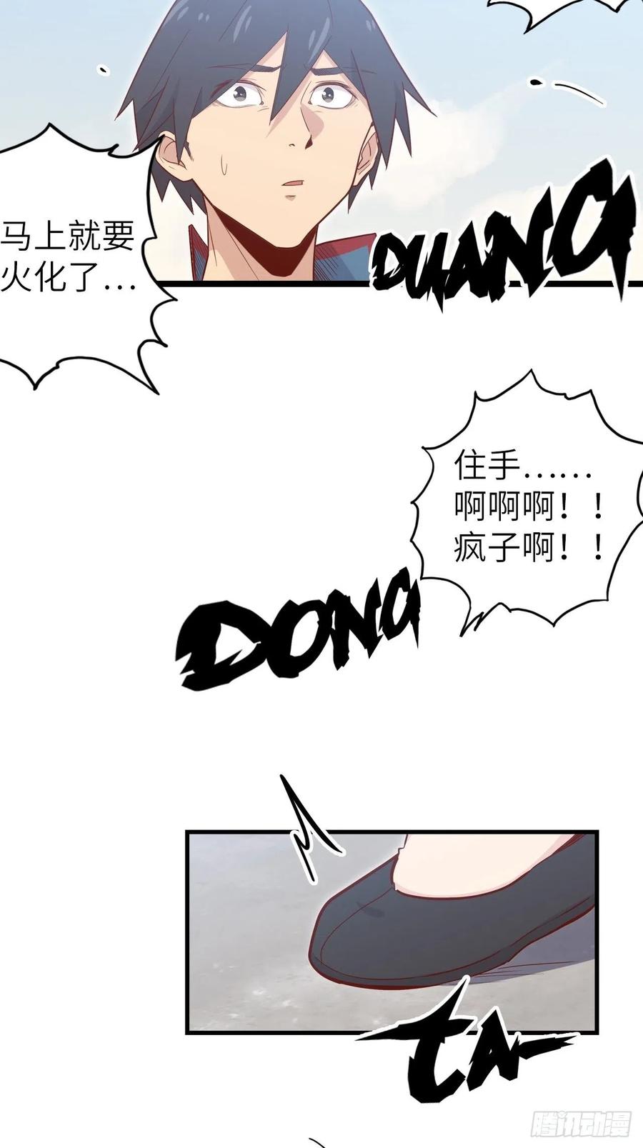 51.出发！目标——肾必康！34