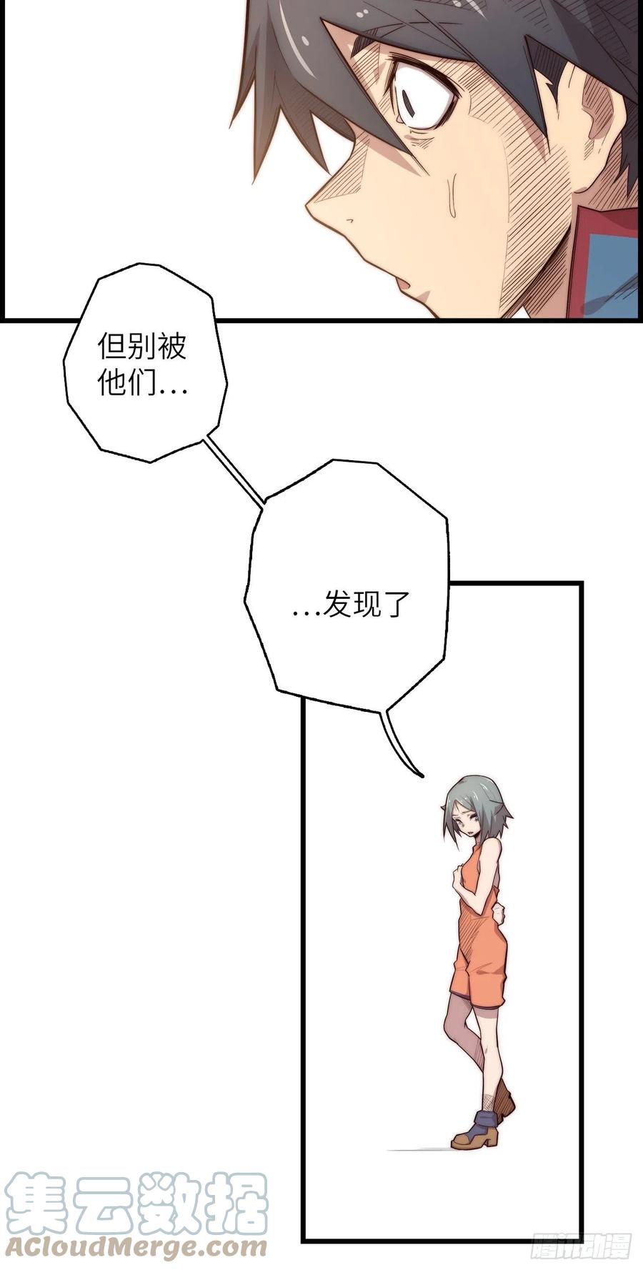 59.角里的秘密144