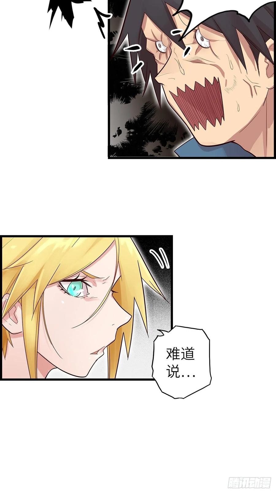 58.围绕东方野的博弈138