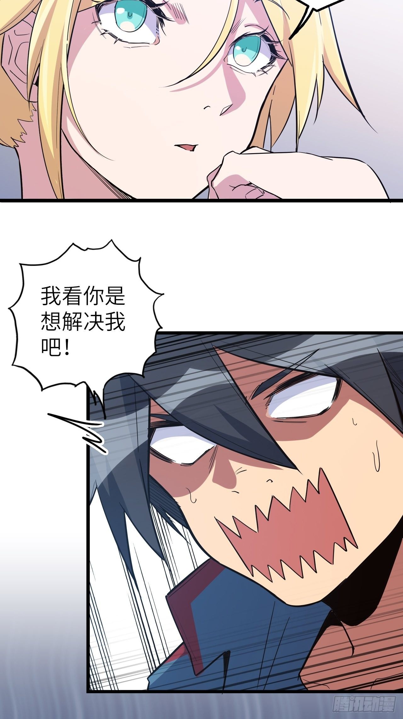 45.我要投诉！16