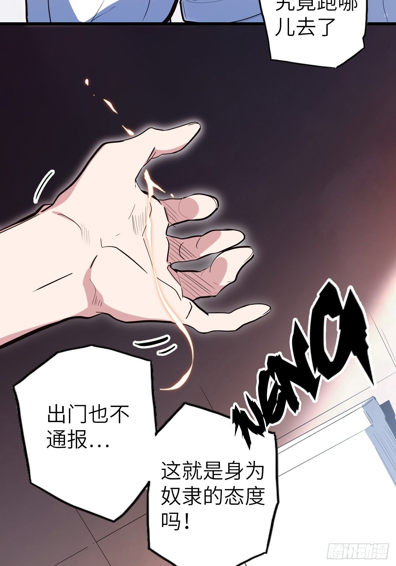 44.神武技的修炼28