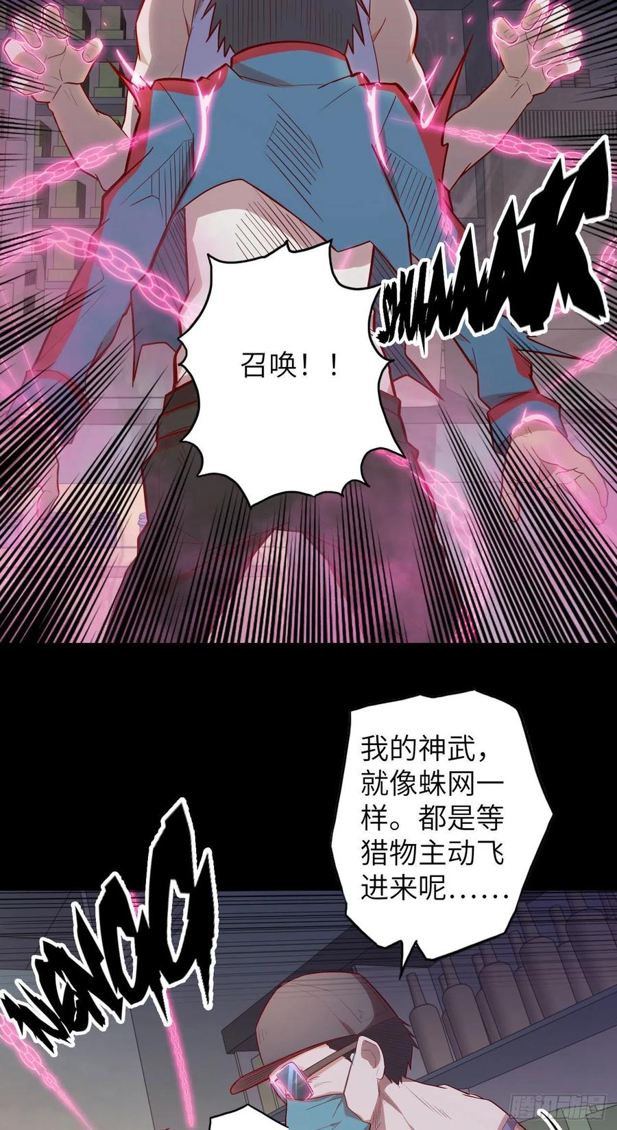 60.猎物扑网159