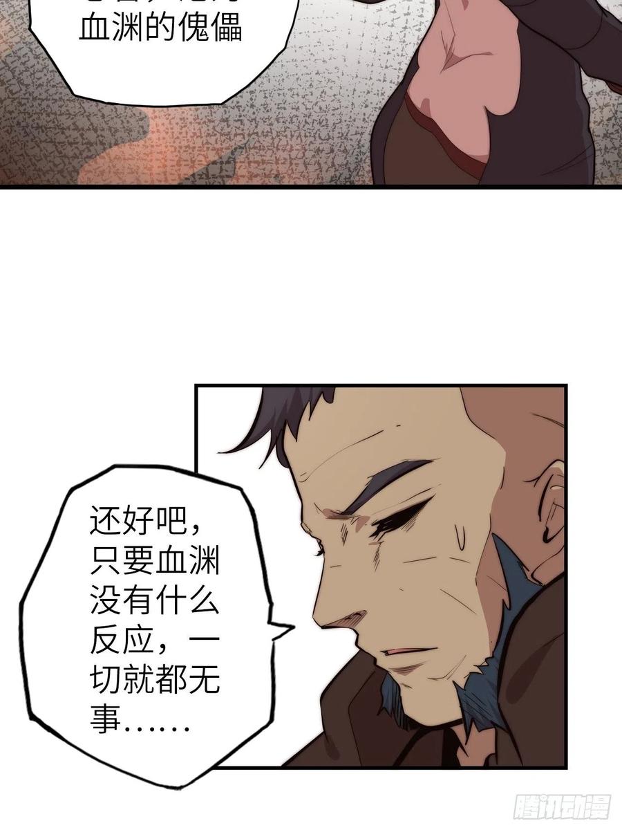 58.围绕东方野的博弈25