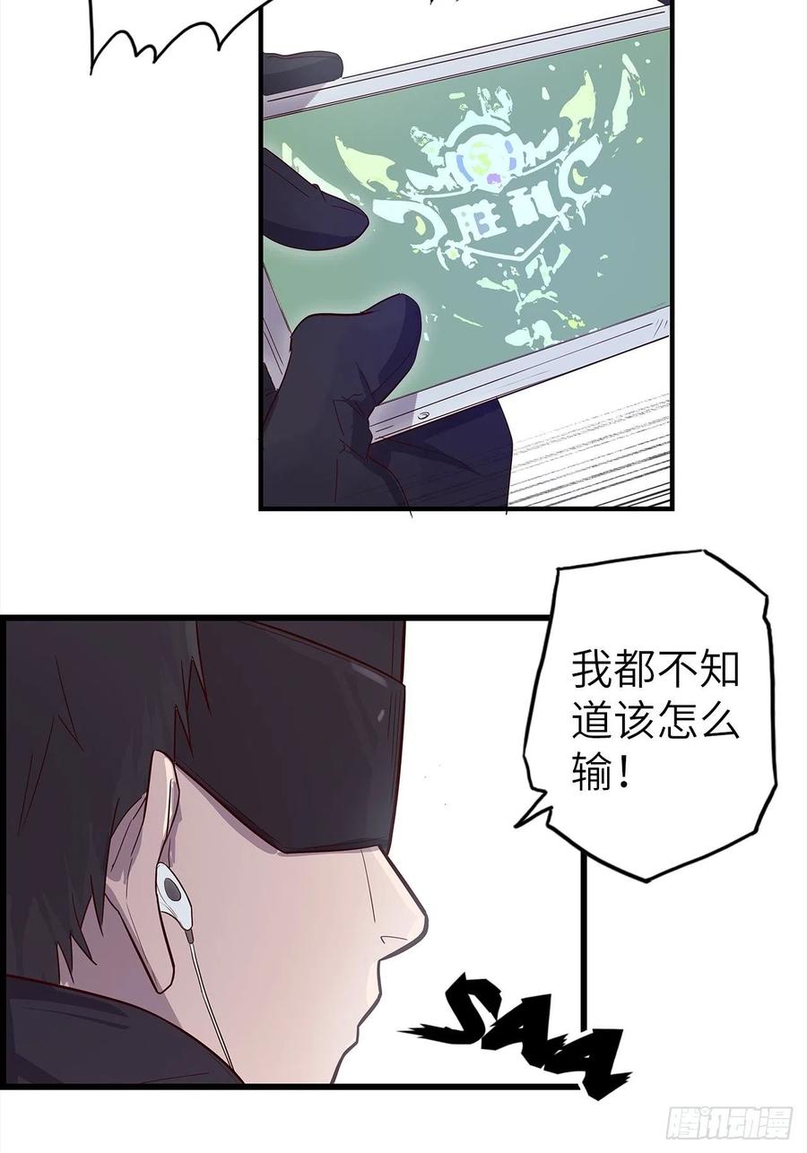 58.围绕东方野的博弈134