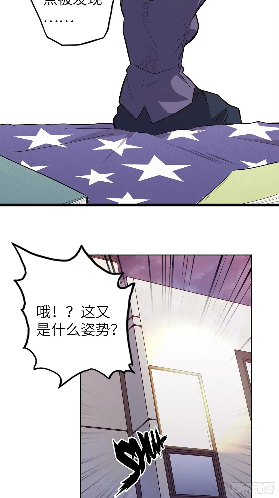 47.与女神的交易25