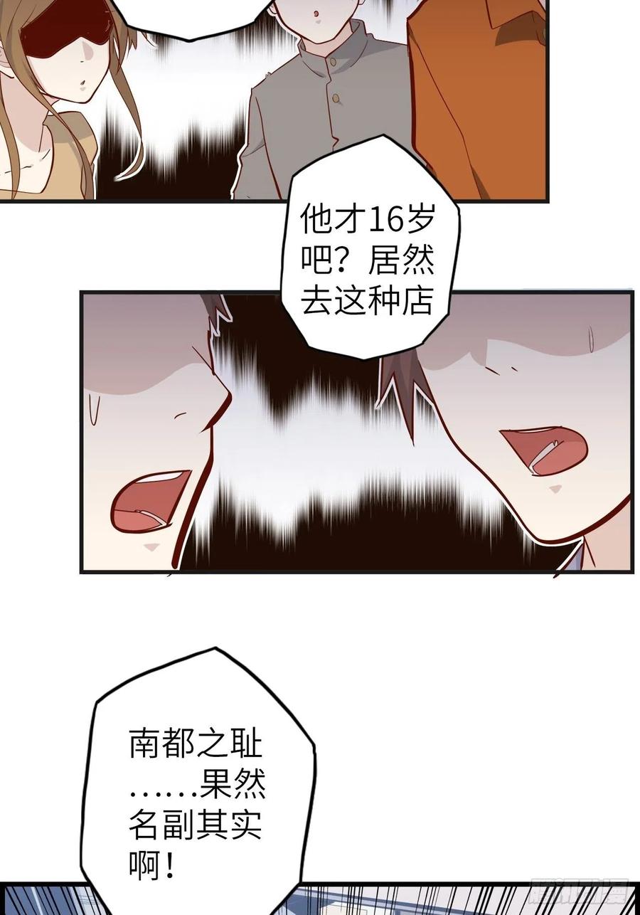 51.出发！目标——肾必康！74