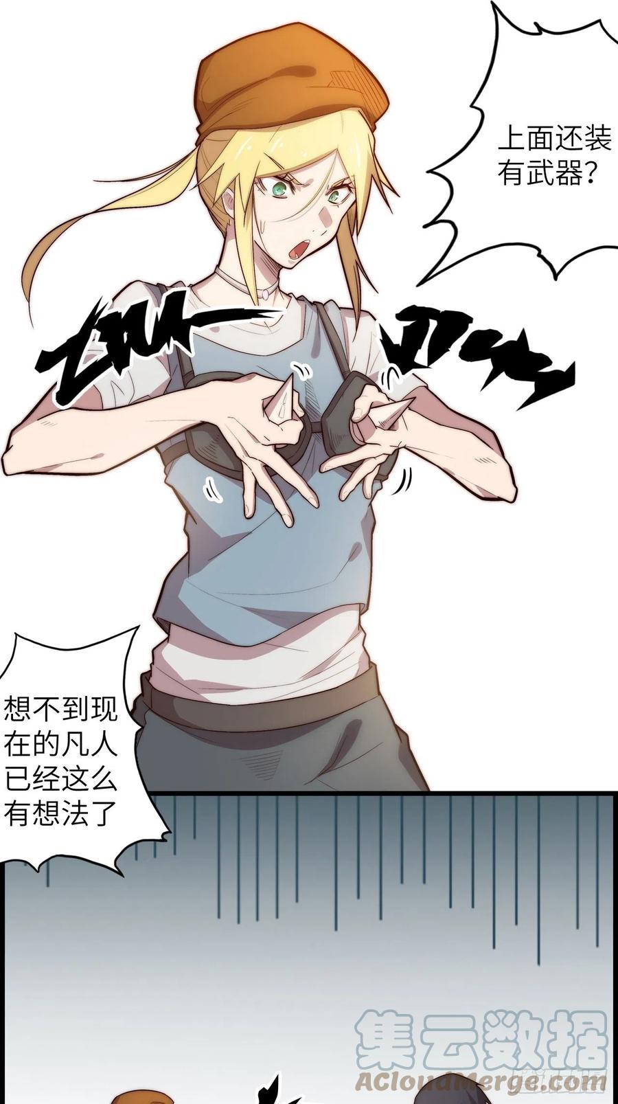 59.角里的秘密136